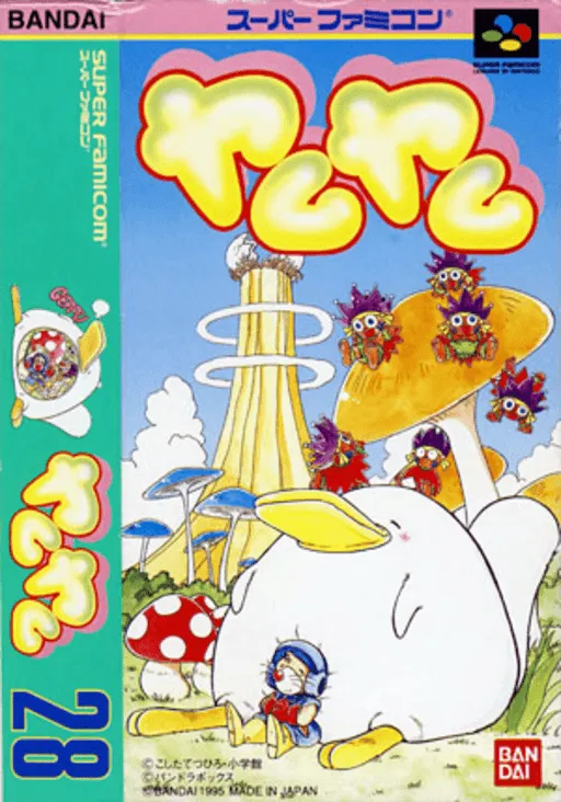 Yam Yam (Japan)